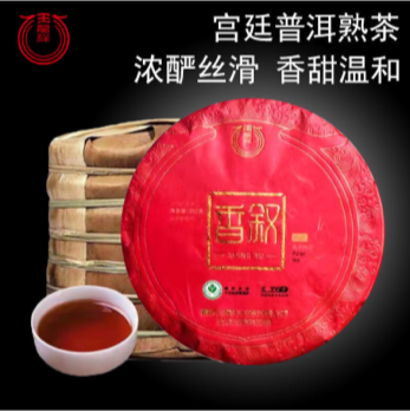 普洱茶19年春茶料香叙普洱茶饼云南古树茶包邮