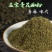 【包邮】四川正宗汉源花椒粉花椒面麻椒粉特麻藤椒粉调料
