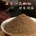 【包邮】四川正宗汉源花椒粉花椒面麻椒粉特麻藤椒粉调料