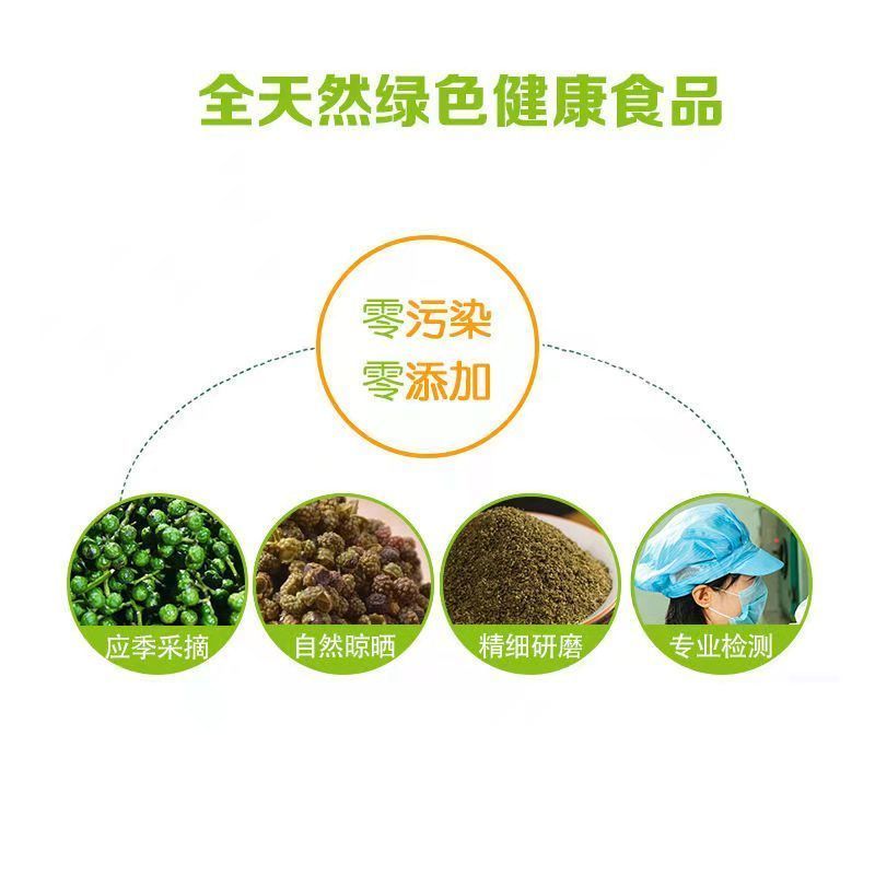 【包邮】四川正宗汉源花椒粉花椒面麻椒粉特麻藤椒粉调料