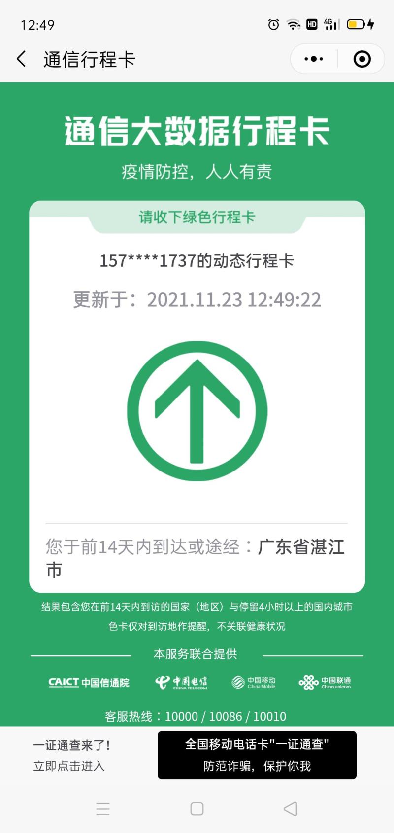 八爪鱼
