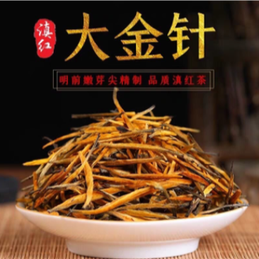 一件代发滇红凤庆大金针云南滇红红茶包邮