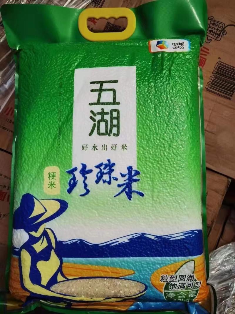 中*粮五湖珍珠米，工厂直发，可长期供应！