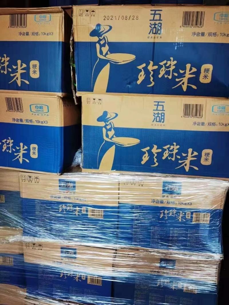 中*粮五湖珍珠米，工厂直发，可长期供应！