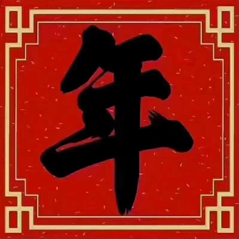 加大版新品木盒春节必备款厂家批发价