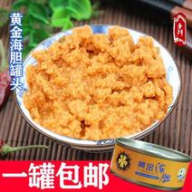 山东特产烟台长岛美味海胆罐头100g开罐即食海鲜海胆包邮