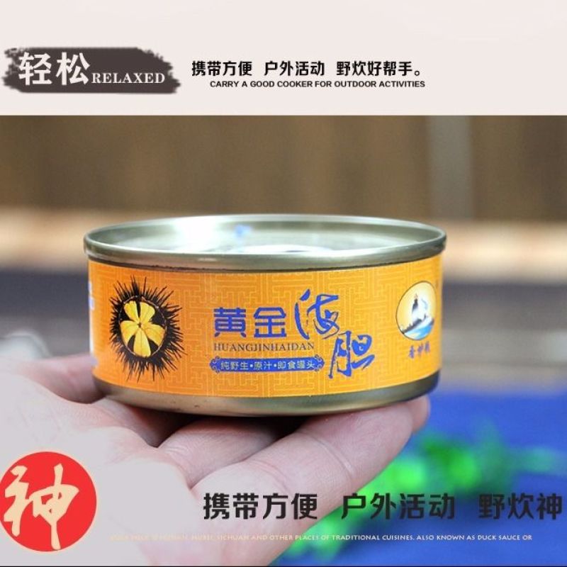 山东特产烟台长岛美味海胆罐头100g开罐即食海鲜海胆包邮