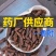中药材制香附炙香附醋香附生香附子炒香附香附