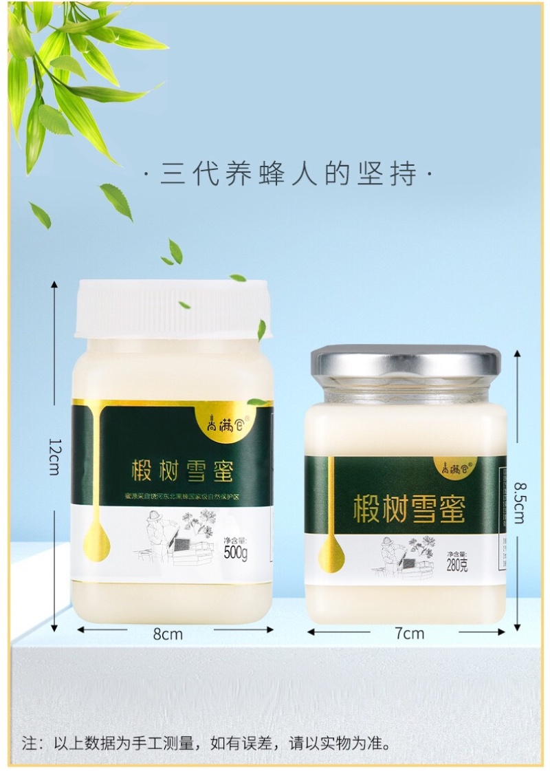 椴树蜜结晶蜜批发原蜂蜜巢蜜蜂蜜椴树雪蜜