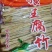 腐竹...腐竹一袋1.5斤