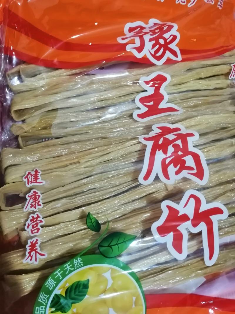 腐竹...腐竹一袋1.5斤