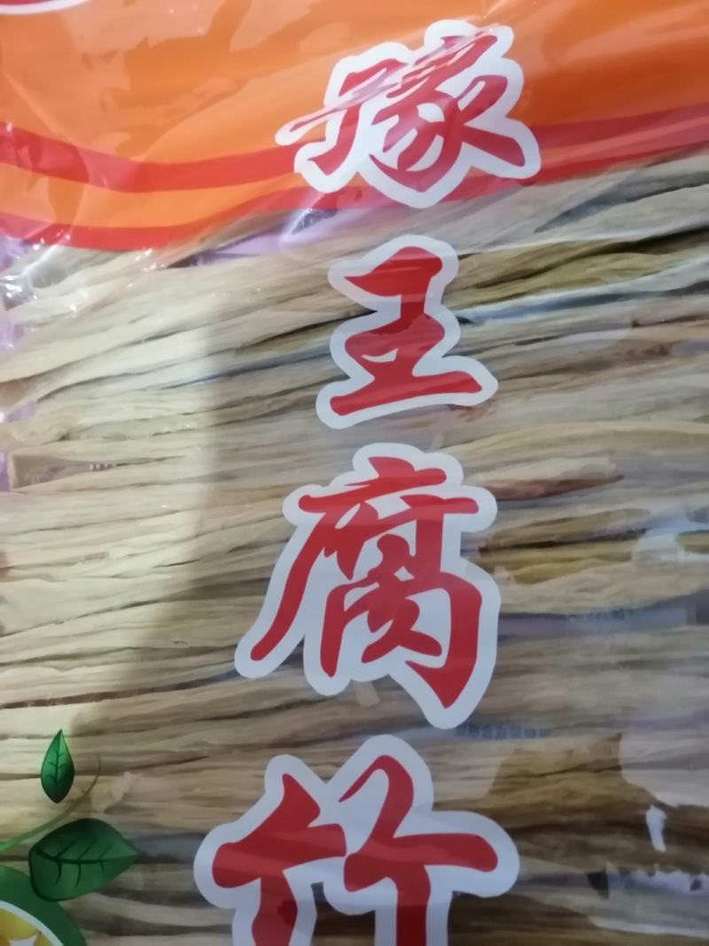 腐竹...腐竹一袋1.5斤