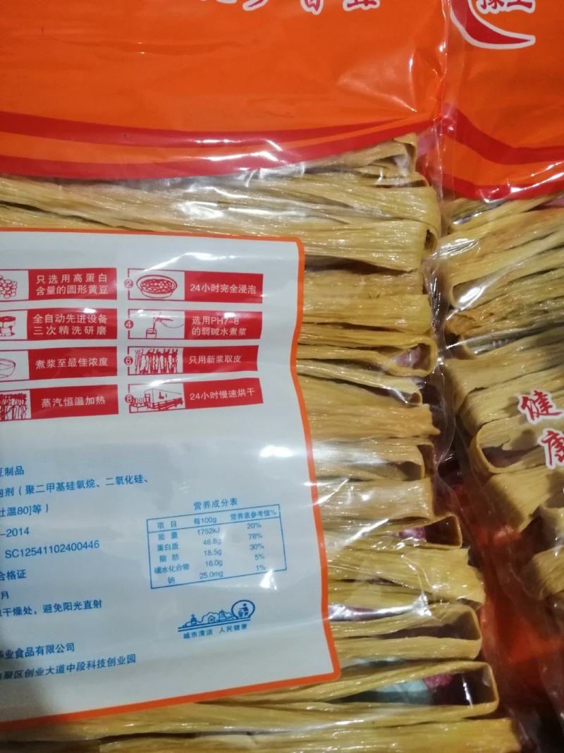 腐竹...腐竹一袋1.5斤