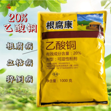 乙酸铜杀菌剂番茄烟草辣椒小花叶花卉病土壤农药地菌细菌性