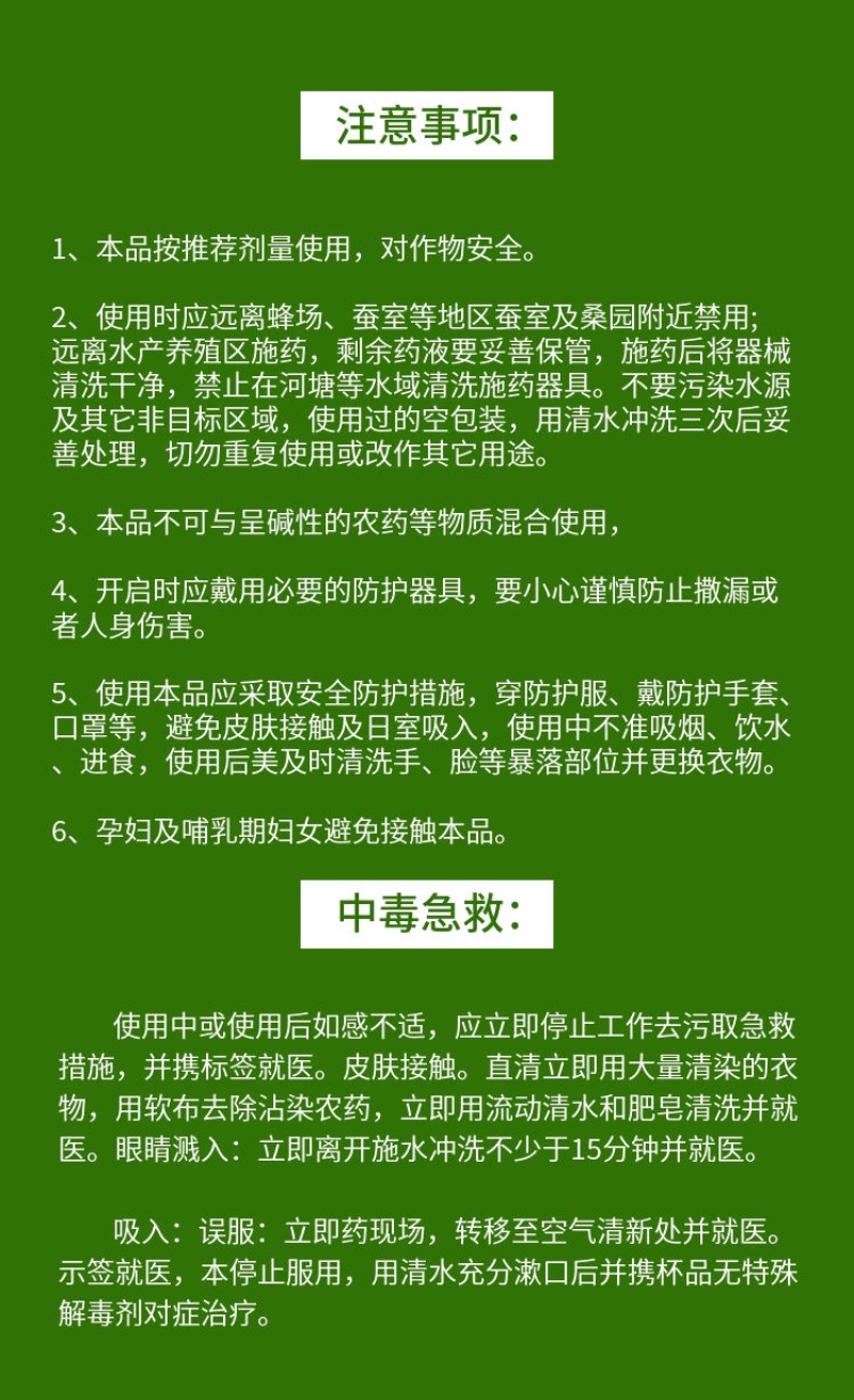 功夫2.5%高效氯氟氰菊酯菜青虫小菜蛾茶小绿叶蝉杀虫剂
