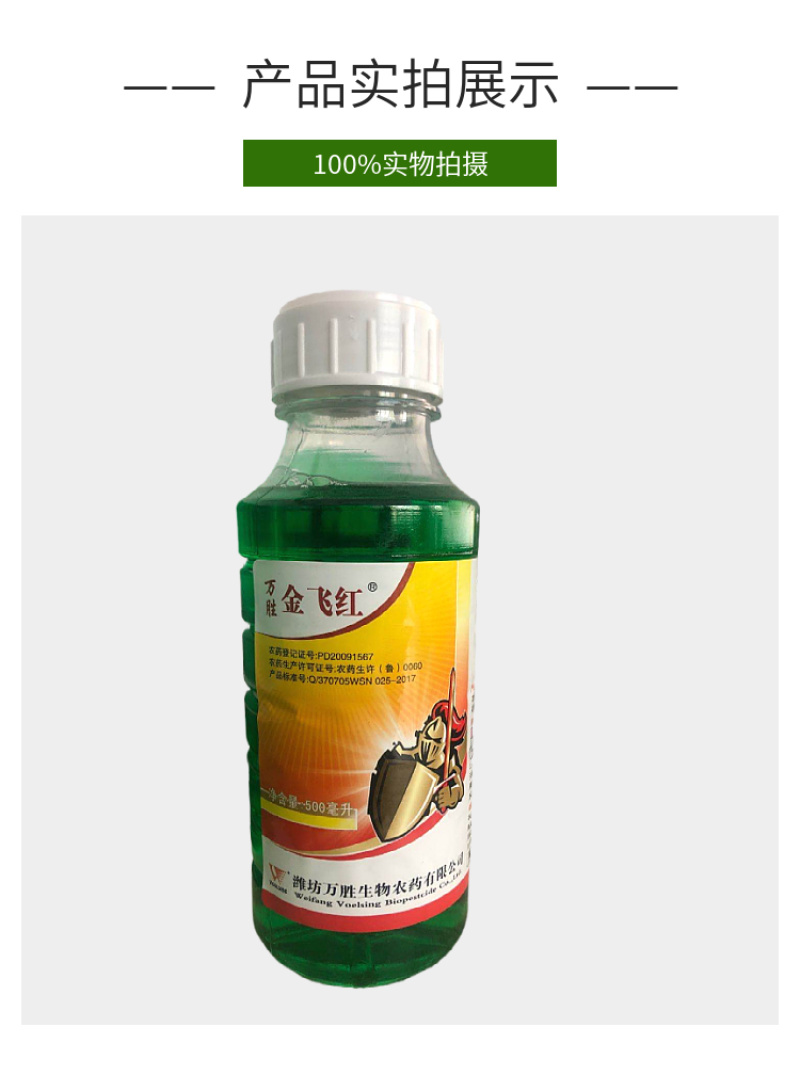 功夫2.5%高效氯氟氰菊酯菜青虫小菜蛾茶小绿叶蝉杀虫剂