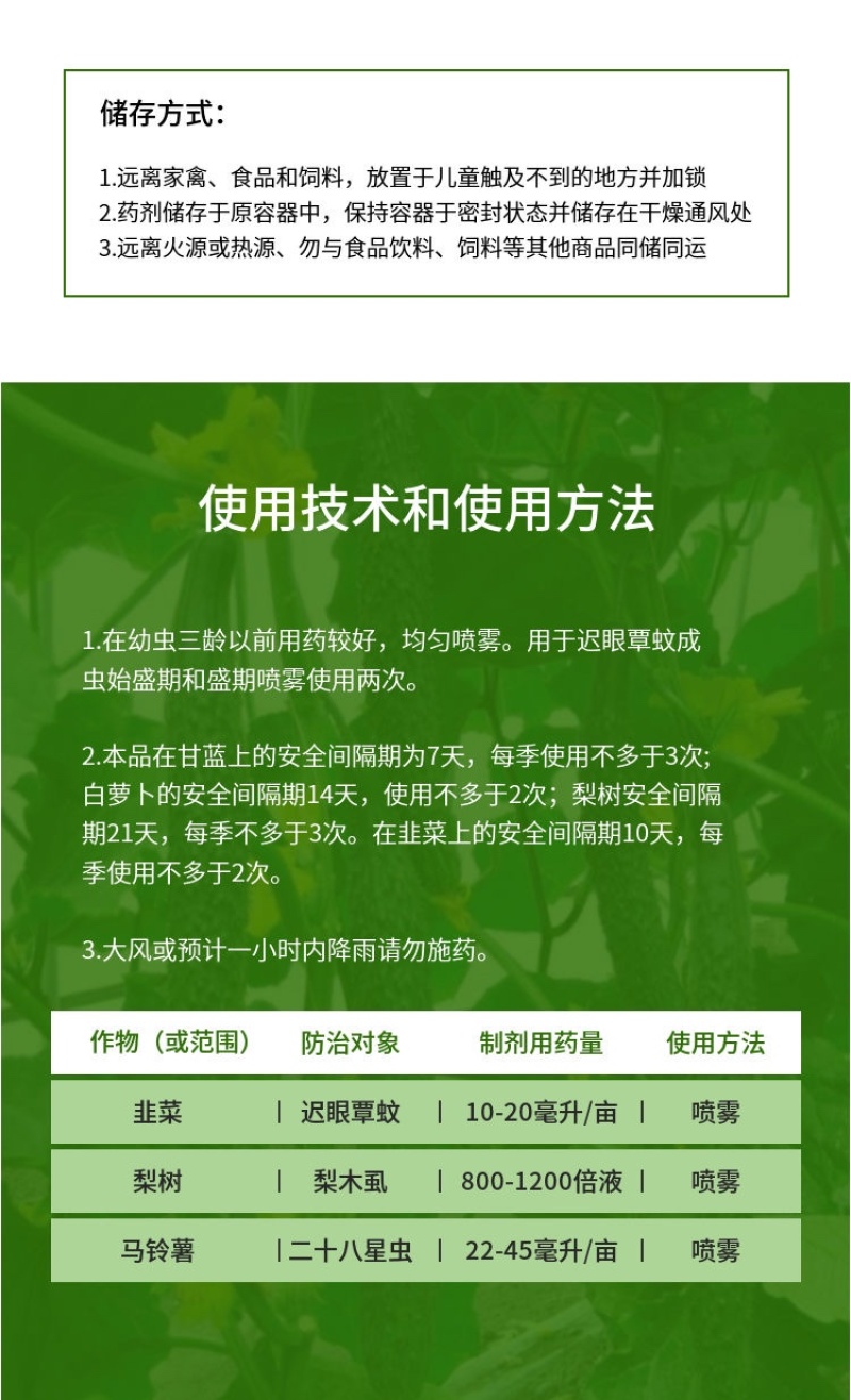 功夫2.5%高效氯氟氰菊酯菜青虫小菜蛾茶小绿叶蝉杀虫剂