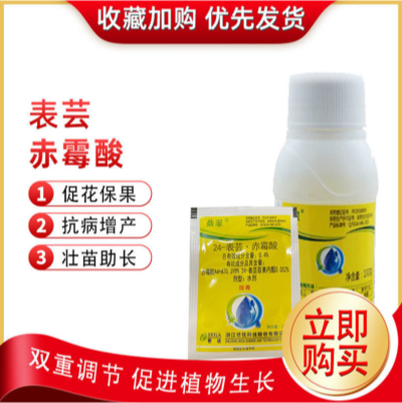鼎翠0.4%24-表芸苔素内酯·赤霉酸果树荔枝调节生