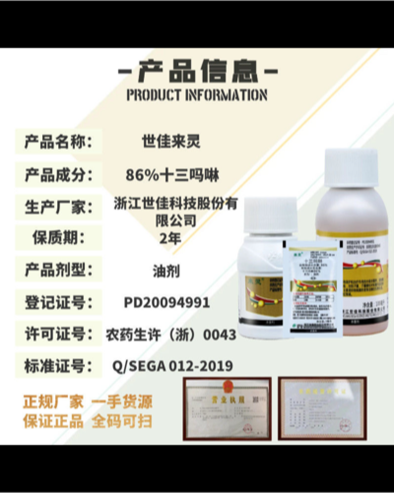 十三吗啉高含量花卉黄瓜辣椒西红柿草莓白粉病苹果腐烂病红根