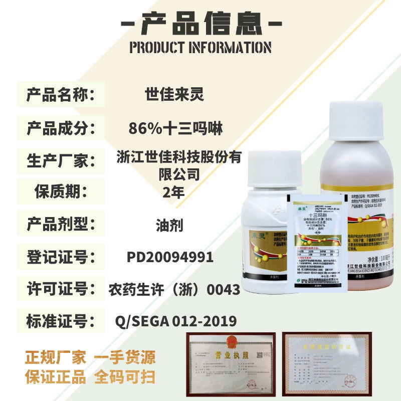 十三吗啉高含量花卉黄瓜辣椒西红柿草莓白粉病苹果腐烂病红根