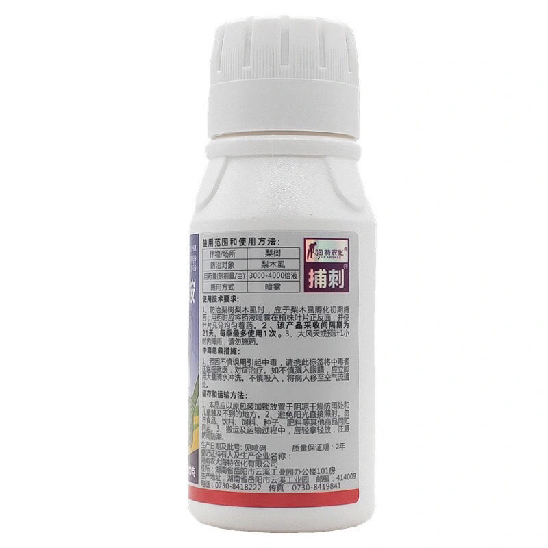 20%螺虫乙酯呋虫胺蚧壳介壳虫烟粉虱梨木虱红蜘蛛杀虫剂