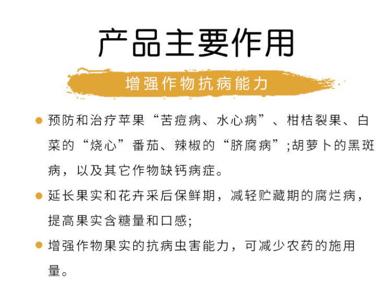 速利流体钙进口蔬菜瓜果果树高效补钙叶面肥防治脐腐病