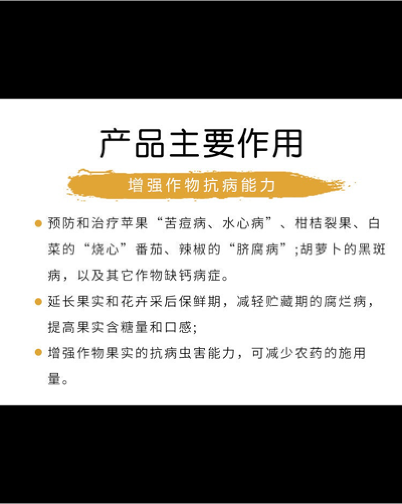 速利流体钙进口蔬菜瓜果果树高效补钙叶面肥防治脐腐病