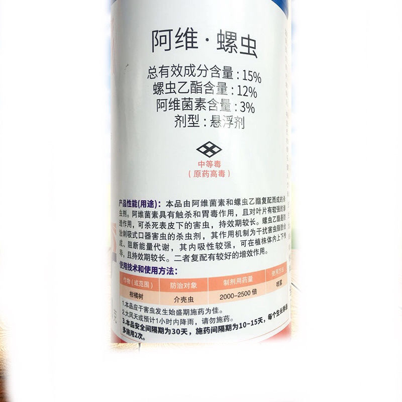 明德德朗15%阿维螺虫蓟马白粉虱红蜘蛛介壳虫杀虫剂