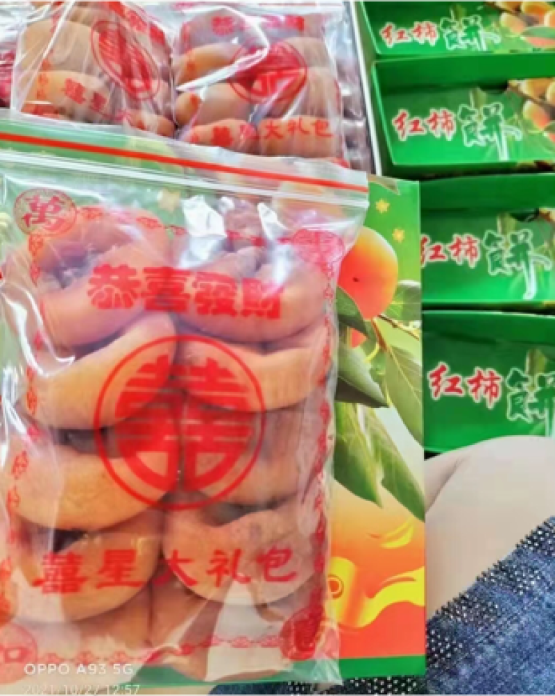 全国Z出名广东潮汕特产清甜柿饼新鲜全面上市