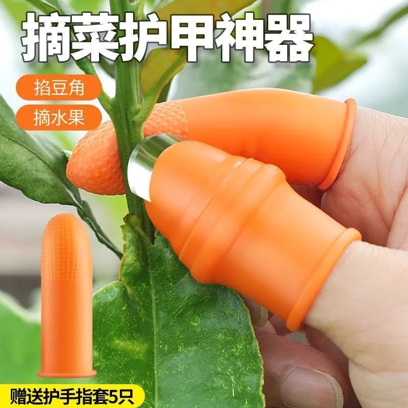 摘菜神器拇指刀多功能指甲套摘果护指甲掐菜剥蒜剥壳农用摘花