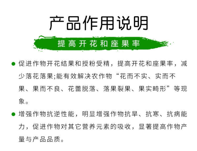 速利流体硼液体硼肥促进开花结果叶面肥花肥果树花卉蔬菜营养