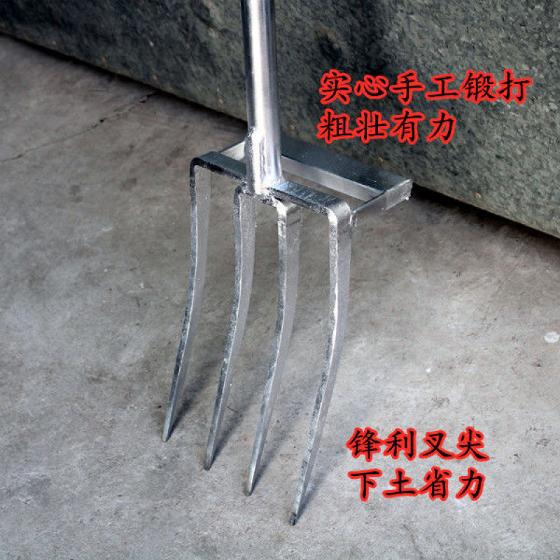 叉子实心加厚翻地松土神器四股钢叉挖姜挖大葱蒜药材开荒四齿