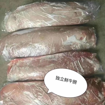 新鲜牛膀，牛沙肝，牛尺，单独包装。。。。。。