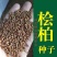 桧柏种子当年新采北京桧柏河南桧种子刺柏圆柏种子