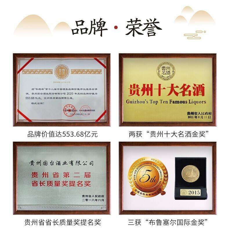 国台国标酒酱香型白酒53度茅台镇高度酒水2016年酿造