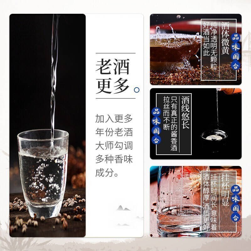 国台国标酒酱香型白酒53度茅台镇高度酒水2016年酿造