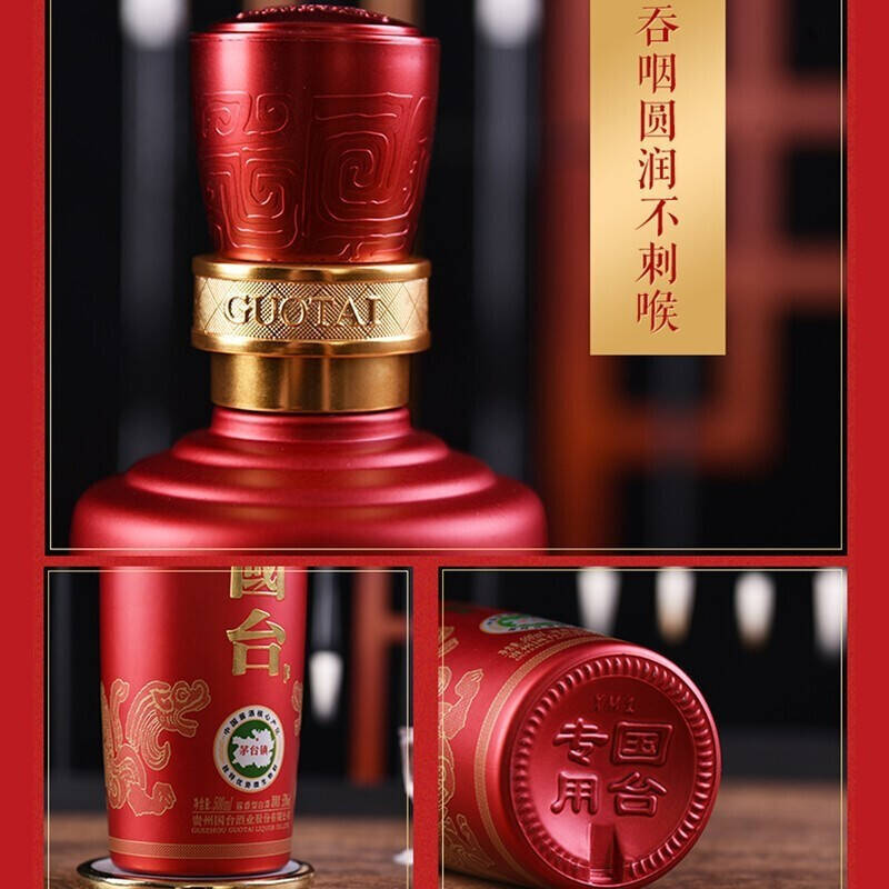 国台国标酒酱香型白酒53度茅台镇高度酒水2016年酿造