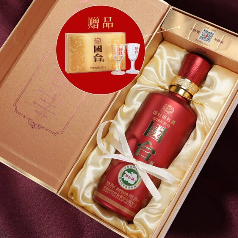国台国标酒酱香型白酒53度茅台镇高度酒水2016年酿造