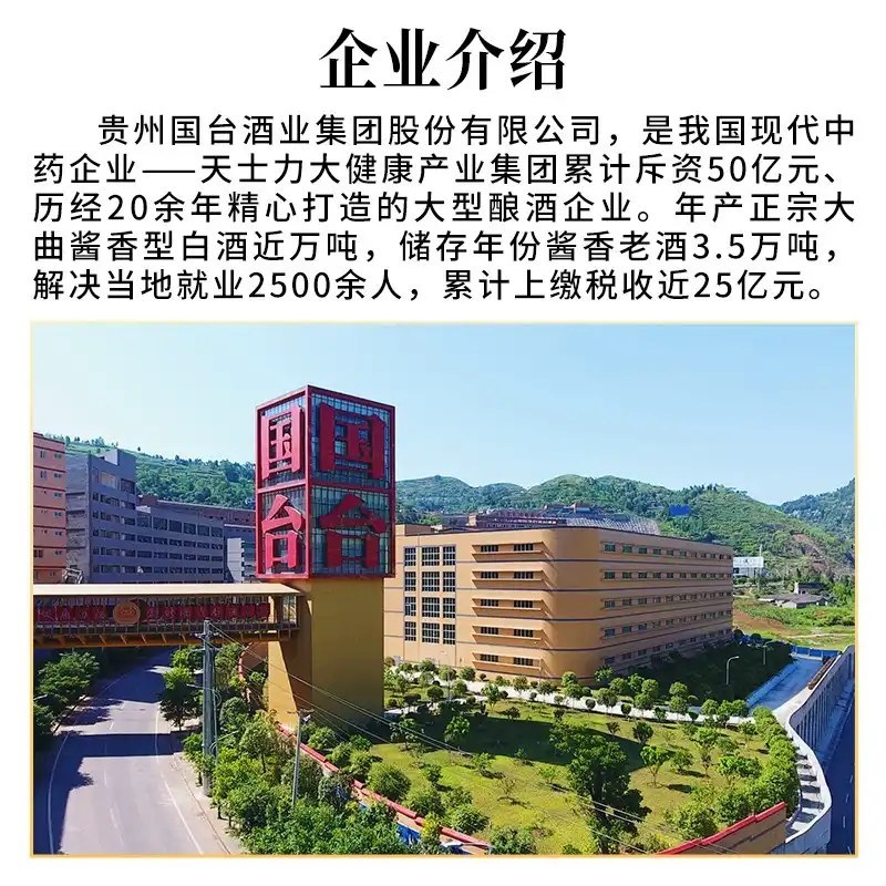 国台国标酒酱香型白酒53度茅台镇高度酒水2016年酿造