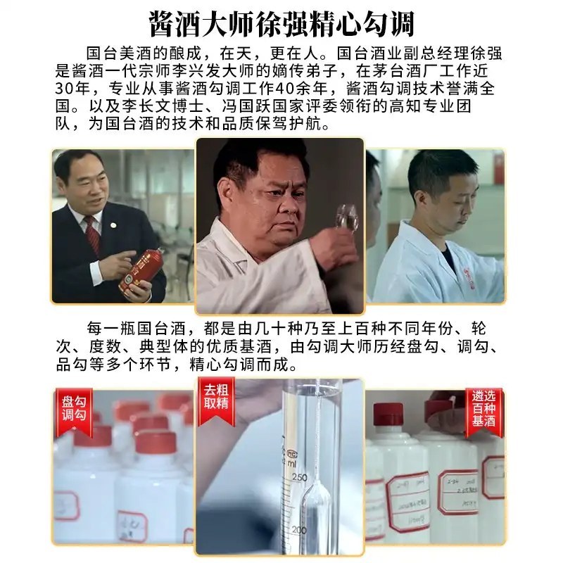 国台国标酒酱香型白酒53度茅台镇高度酒水2016年酿造