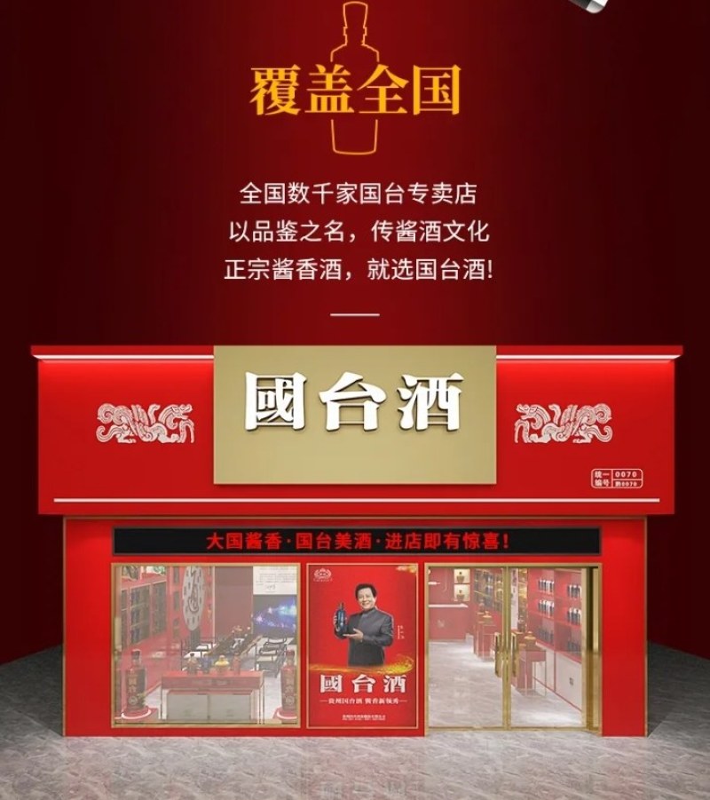 国台国标酒酱香型白酒53度茅台镇高度酒水2016年酿造