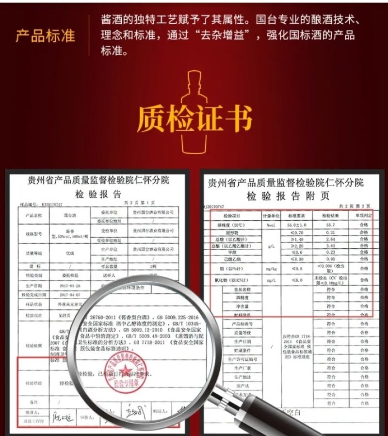 国台国标酒酱香型白酒53度茅台镇高度酒水2016年酿造