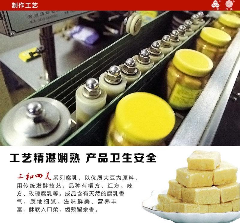 【三和四美】扬州特产糟方豆腐乳500克调味料腐乳下饭菜