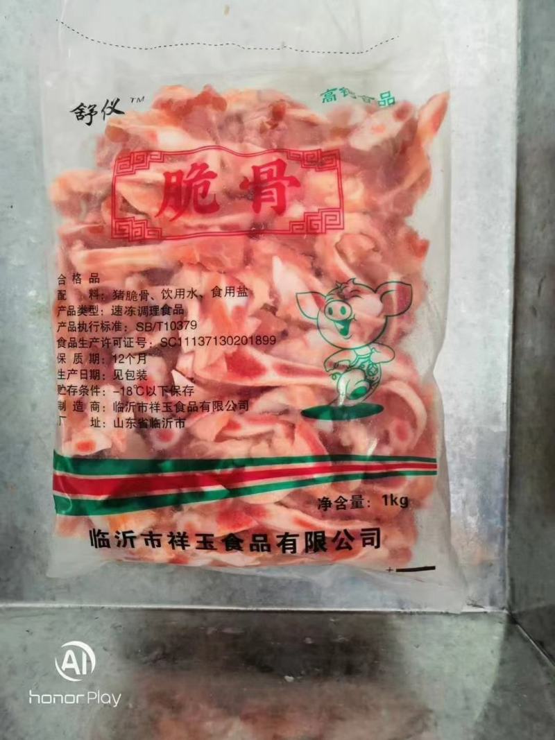 眉毛骨，脆骨肉，烧烤，炒菜支持定做加工，好食材不用多介绍