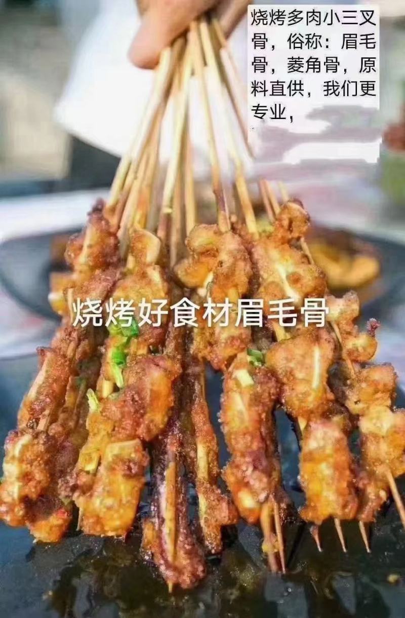 眉毛骨，脆骨肉，烧烤，炒菜支持定做加工，好食材不用多介绍