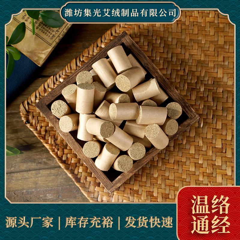 [标题]红花艾柱女性艾柱艾灸盒蒲团专用陈艾家用艾柱