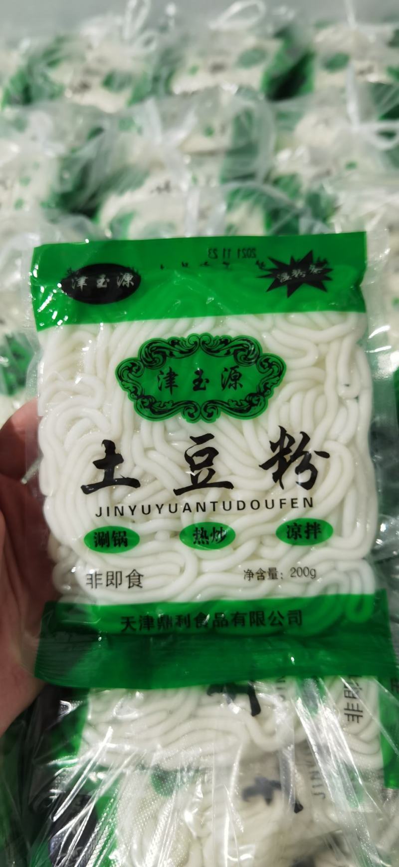 鲜土豆粉200g250g精装厂家直销