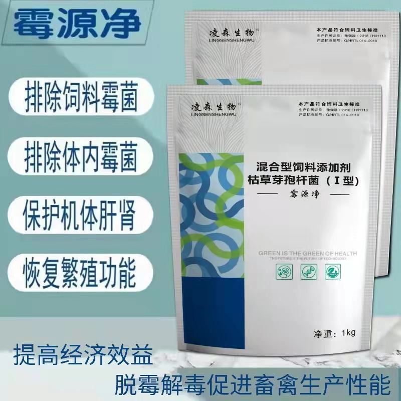 （霉源净）脱霉净祛毒素防止发霉病菌提高新陈代谢