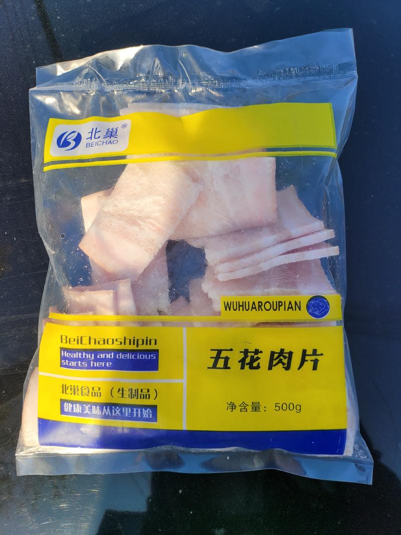 五花肉片冻猪肉产品质量稳定可视频可寄样品