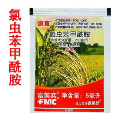 美国杜邦康宽20%氯虫苯甲酰胺杀虫剂5ml蔬菜水稻卷
